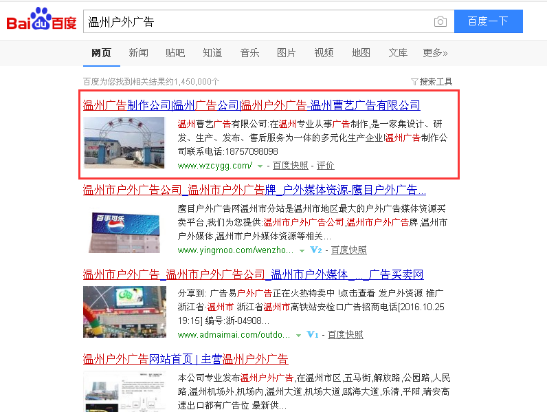 温州曹艺广告有限公司